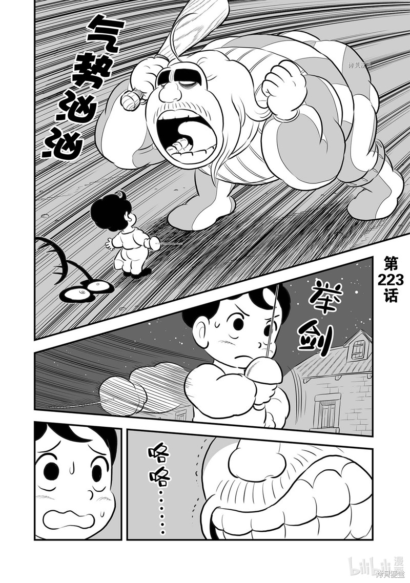 第223话1