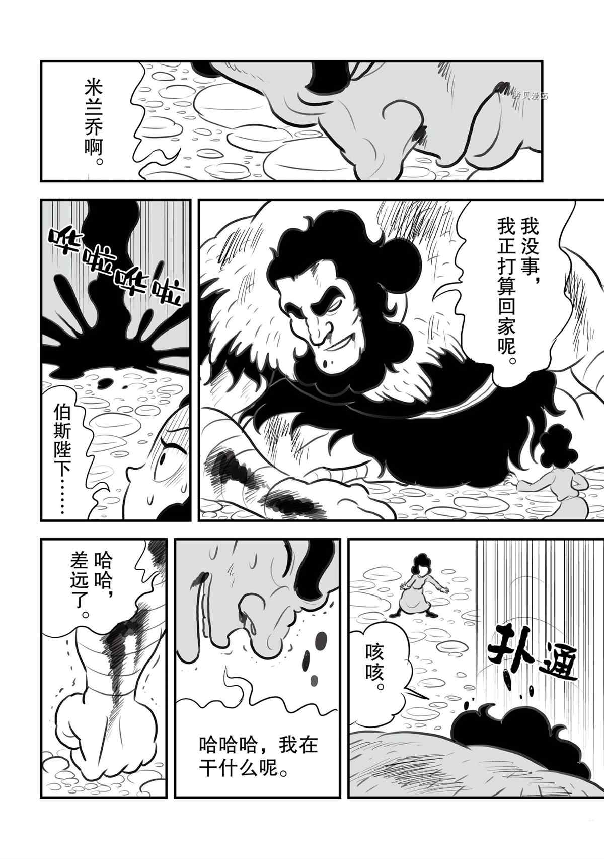 第132话6