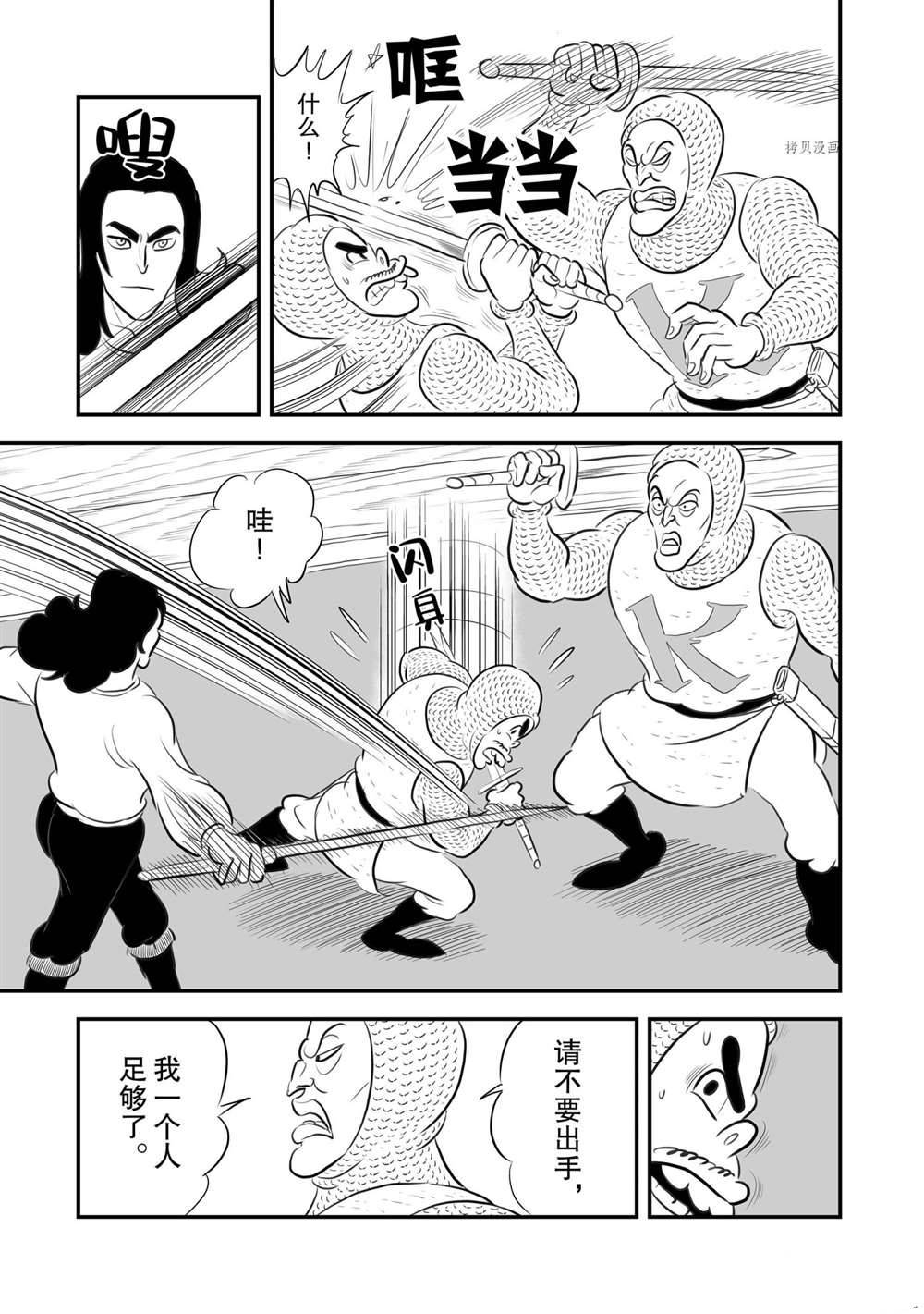 第181话9