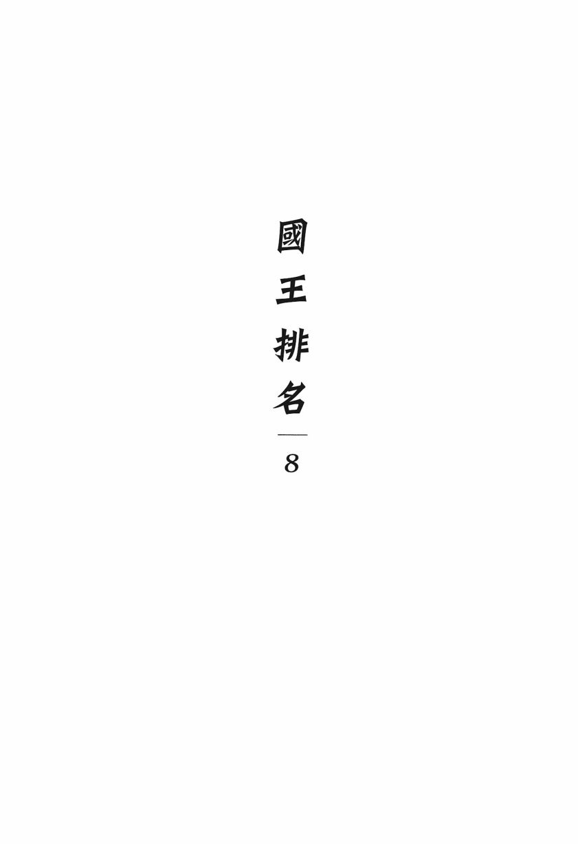 第08卷6