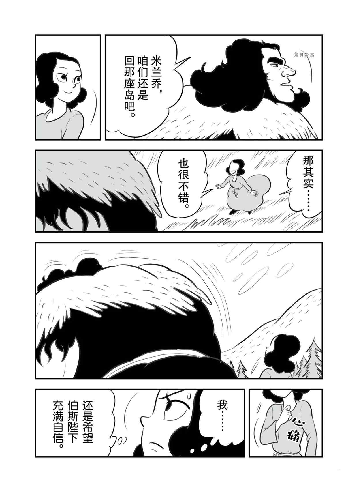 第132话11