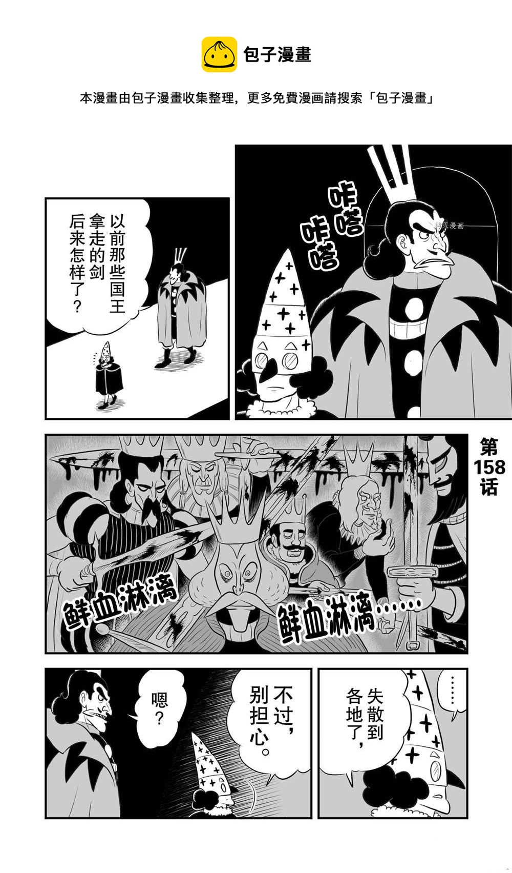 第158话0