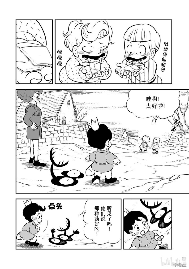 第225话9