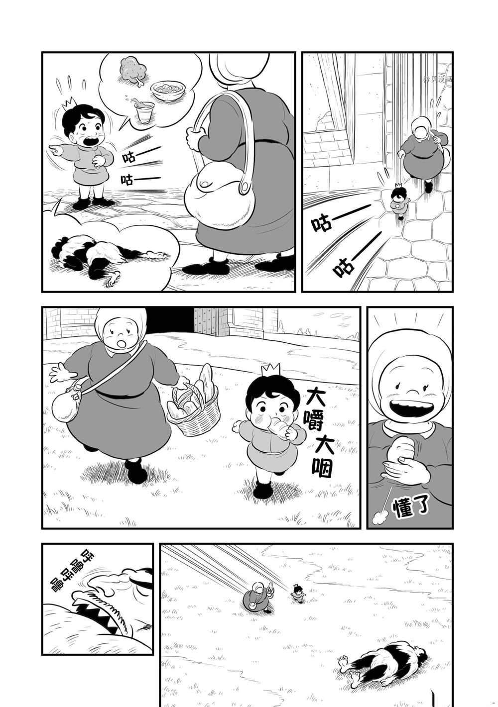 第182话3