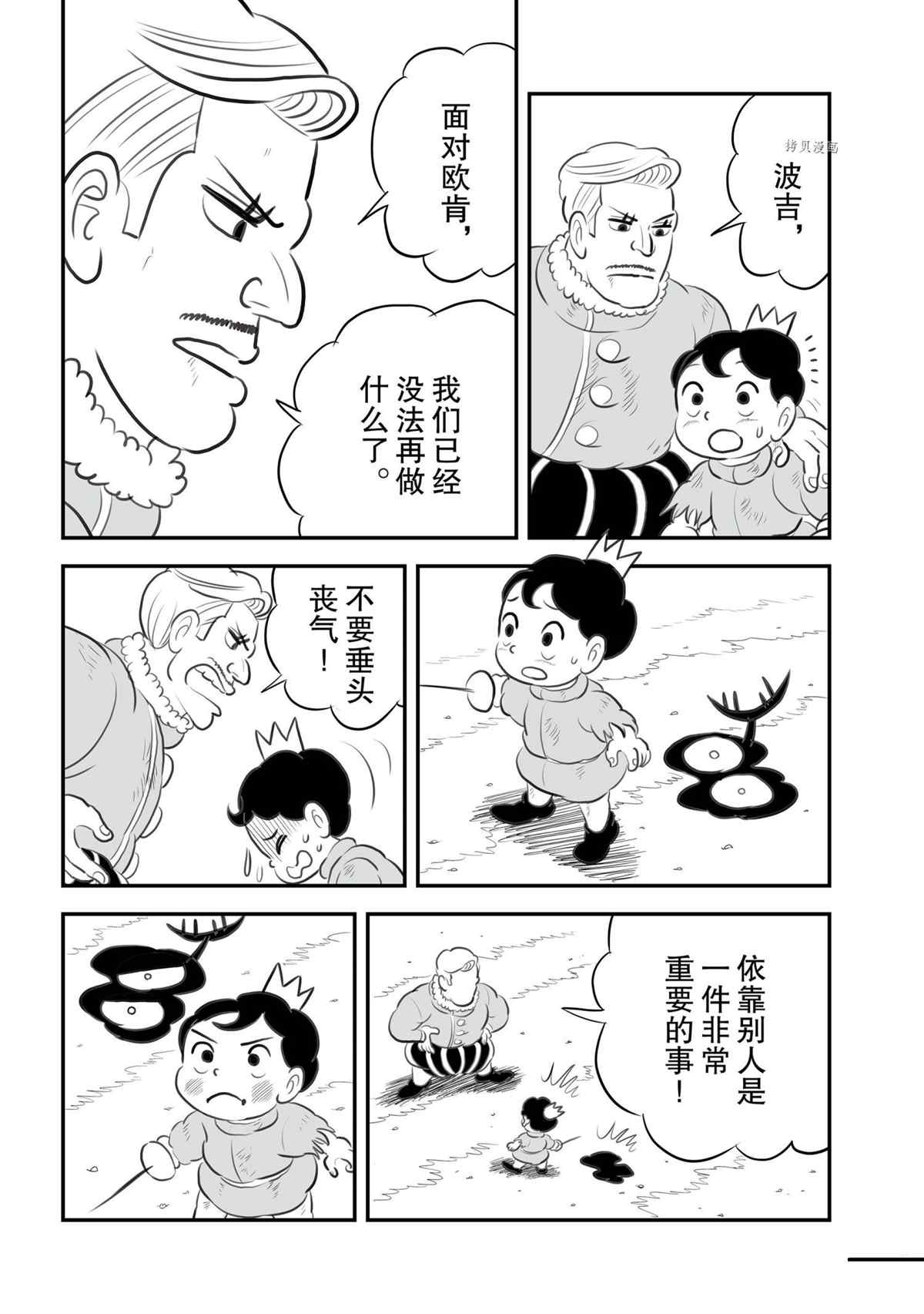 第137话9