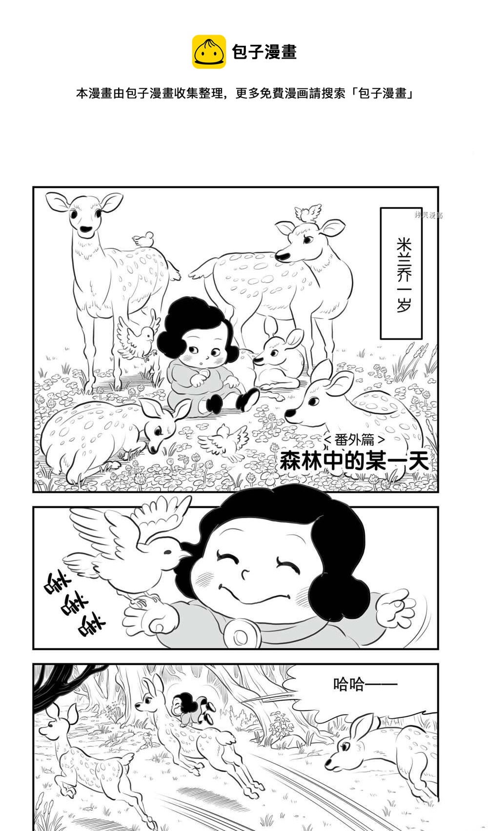 第12卷番外篇0