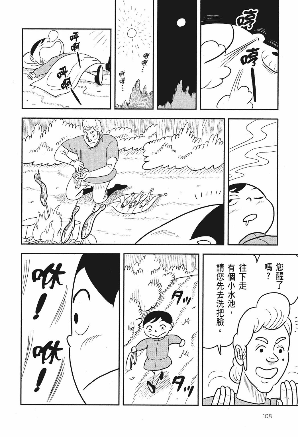 第02卷109