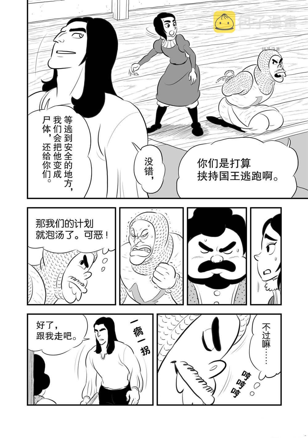 第184话2