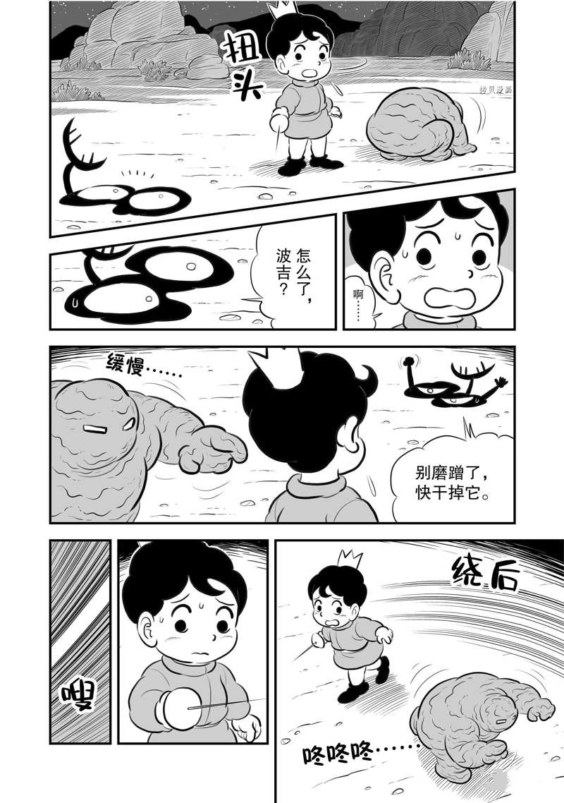 第203话4