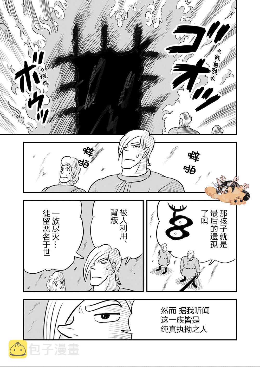 第106话11