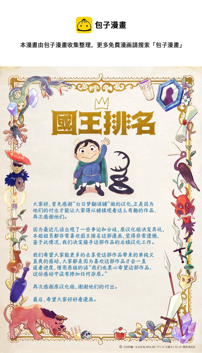 第118话0