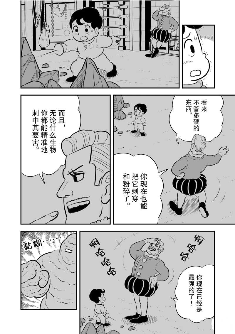 第203话6