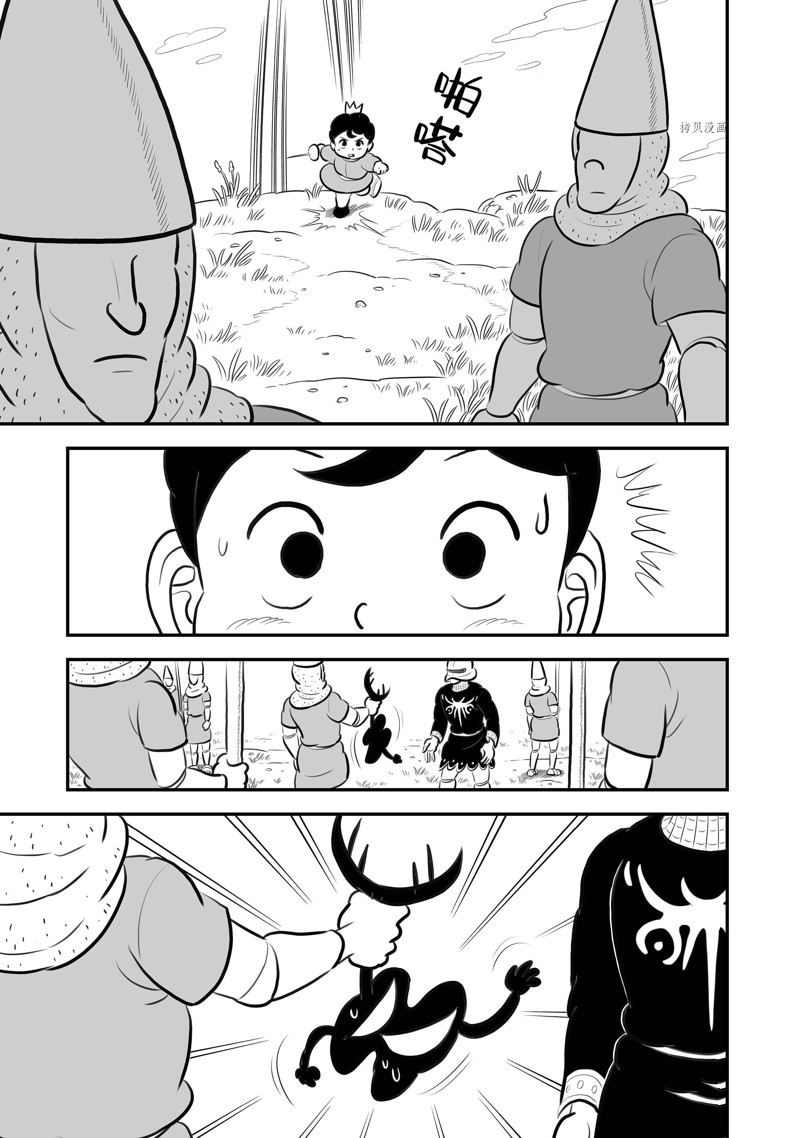 第194话11