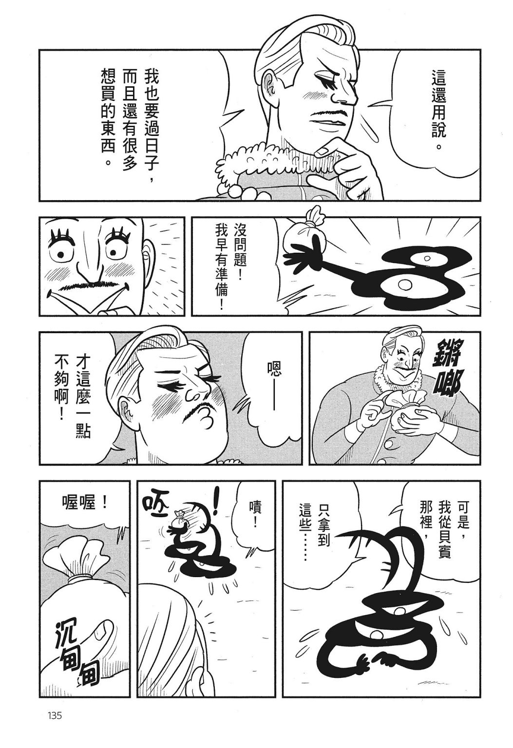 第03卷136