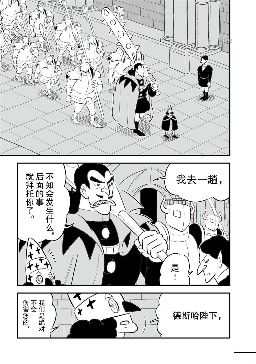 第149话3