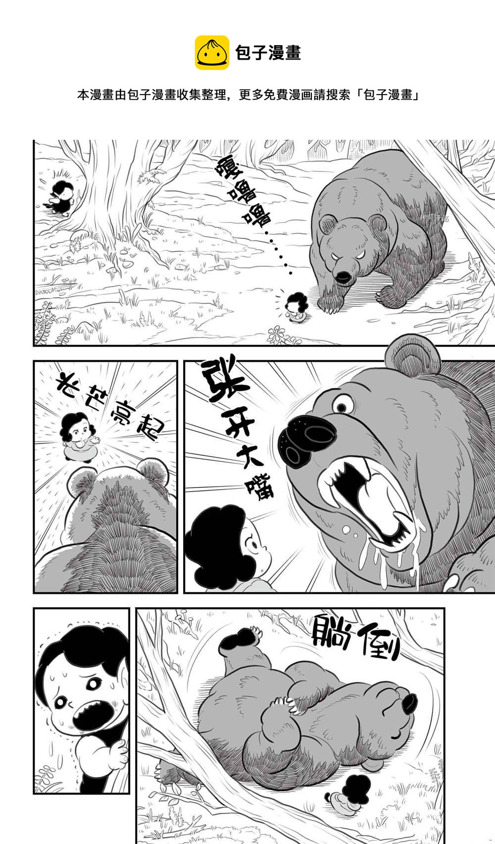 第12卷番外篇4