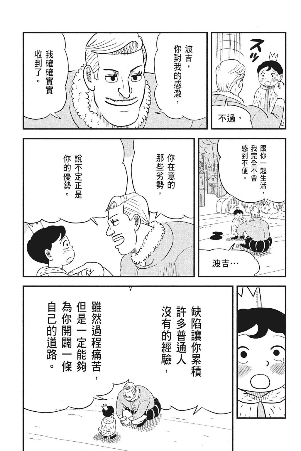 第04卷208