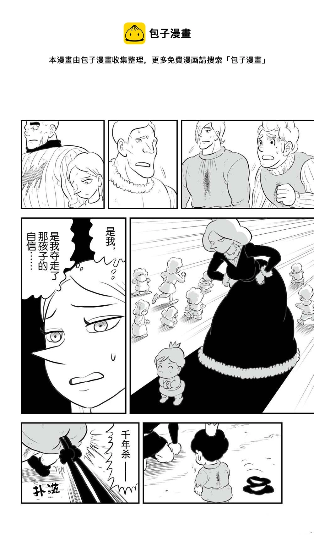 第151话4
