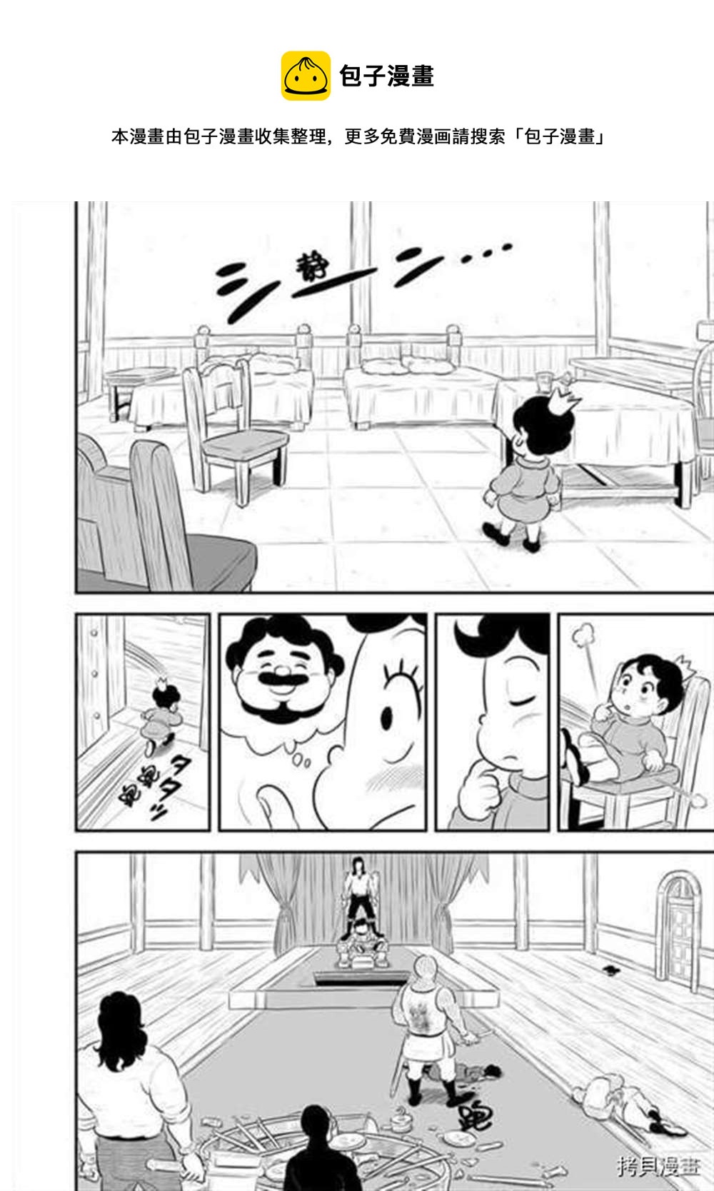 第187话4