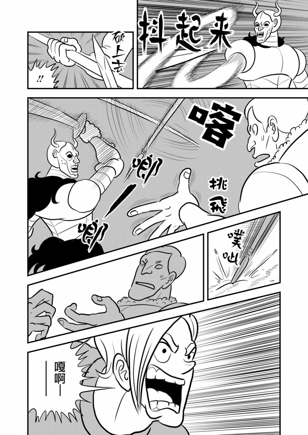 第127话6