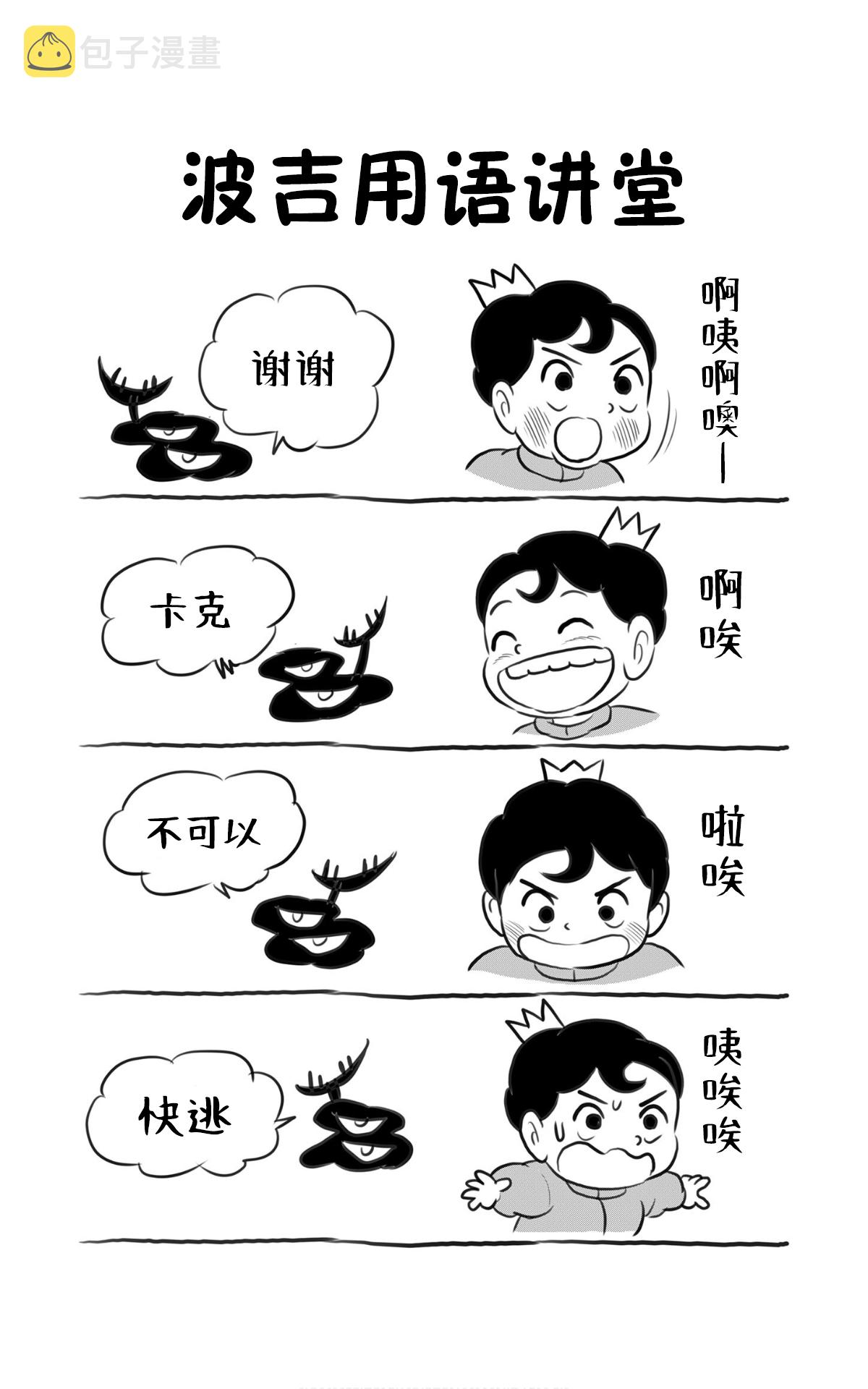 第116话11