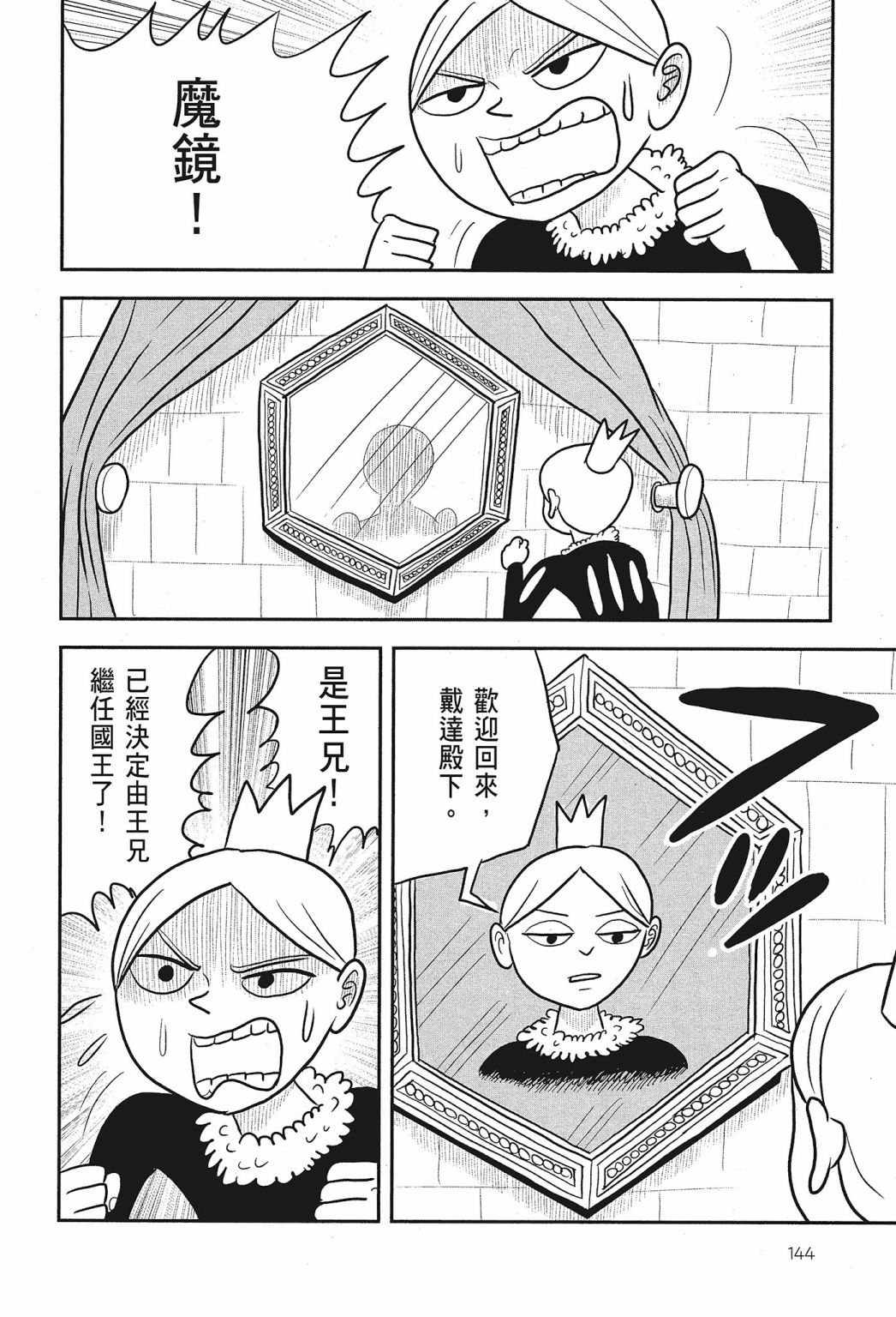 第01卷145