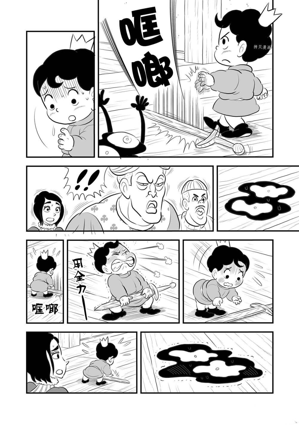 第170话6