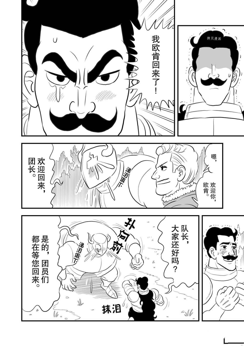 第160话6