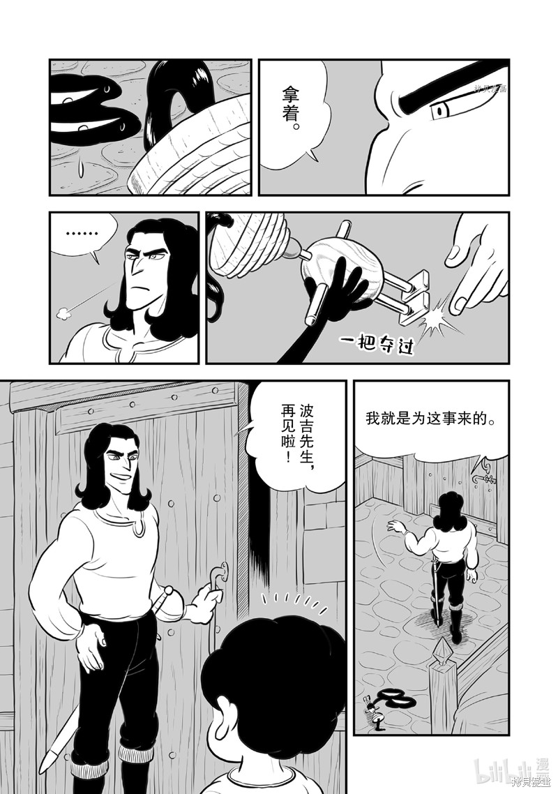 第221话12