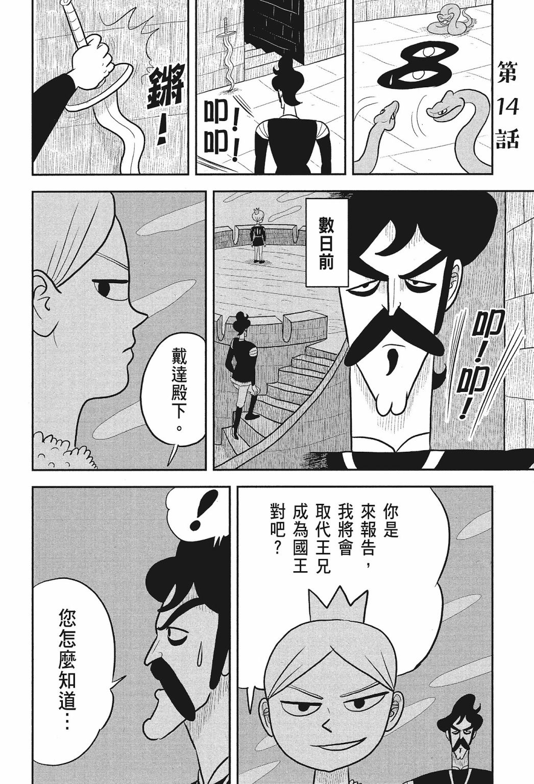 第02卷7