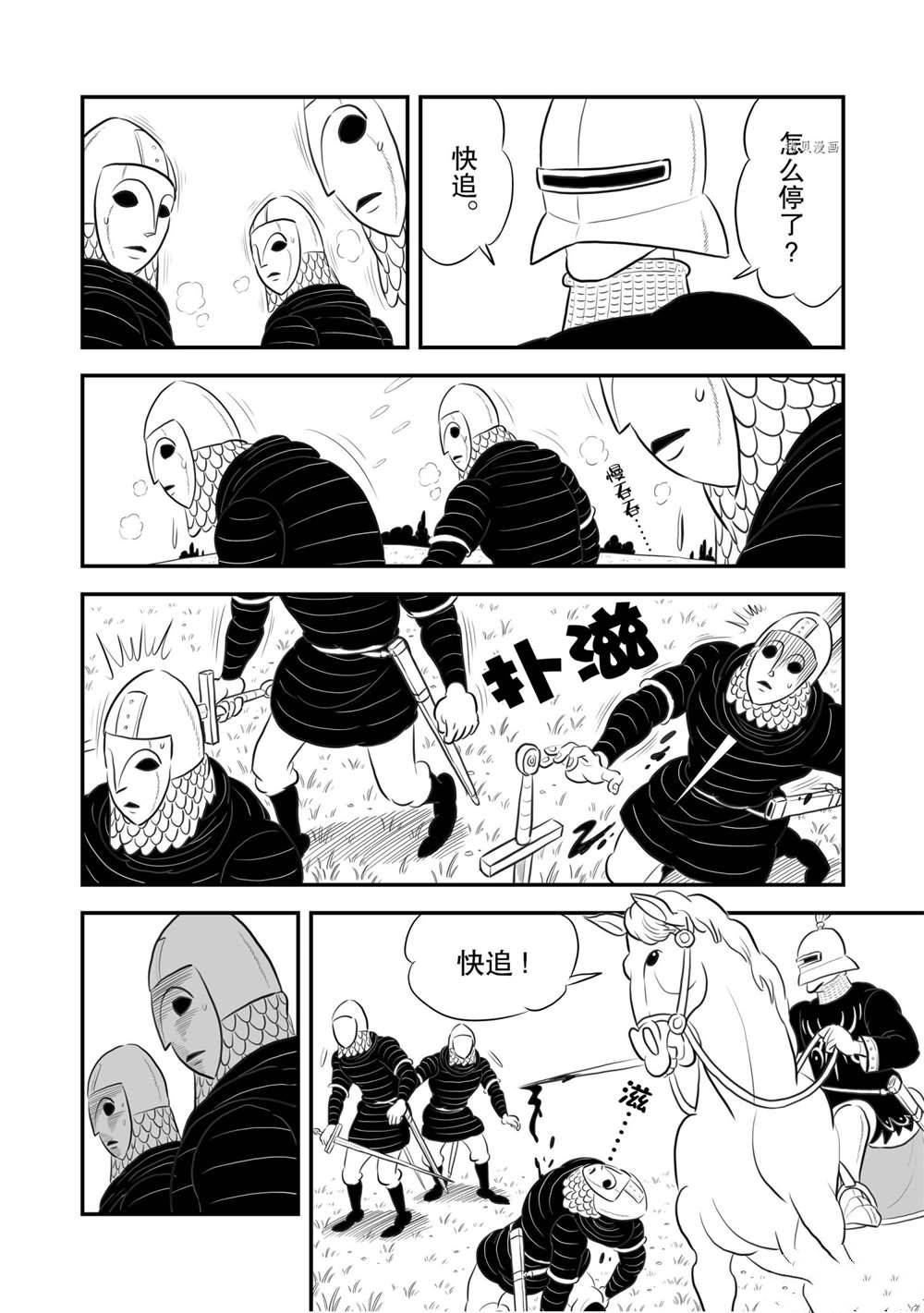 第177话10