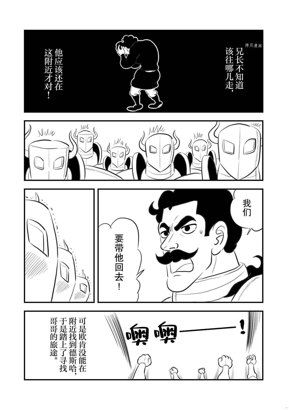 第165话9