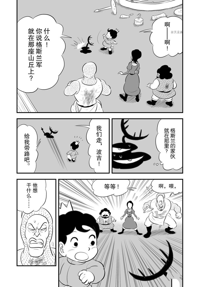 第191话9
