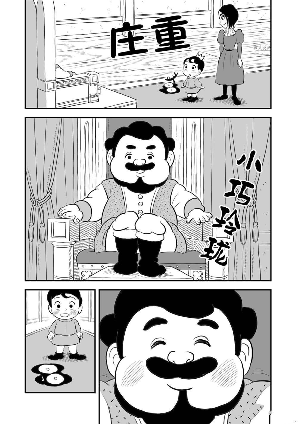 第171话5