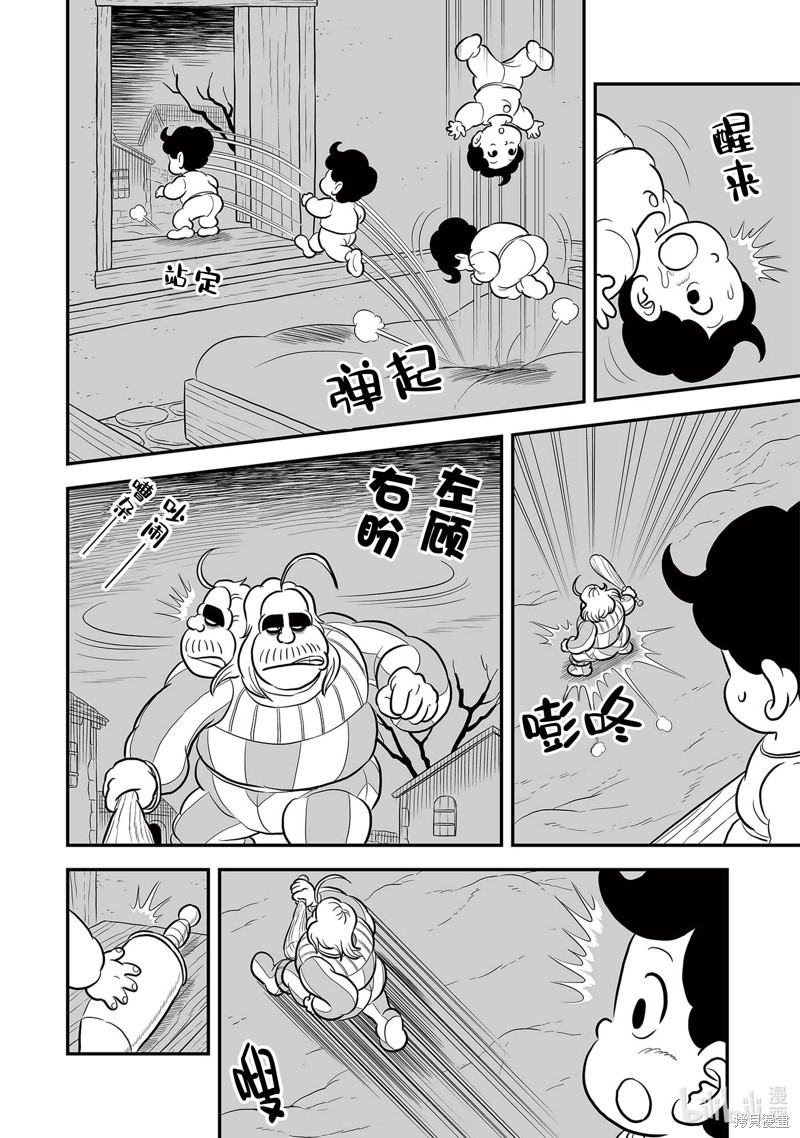 第229话11