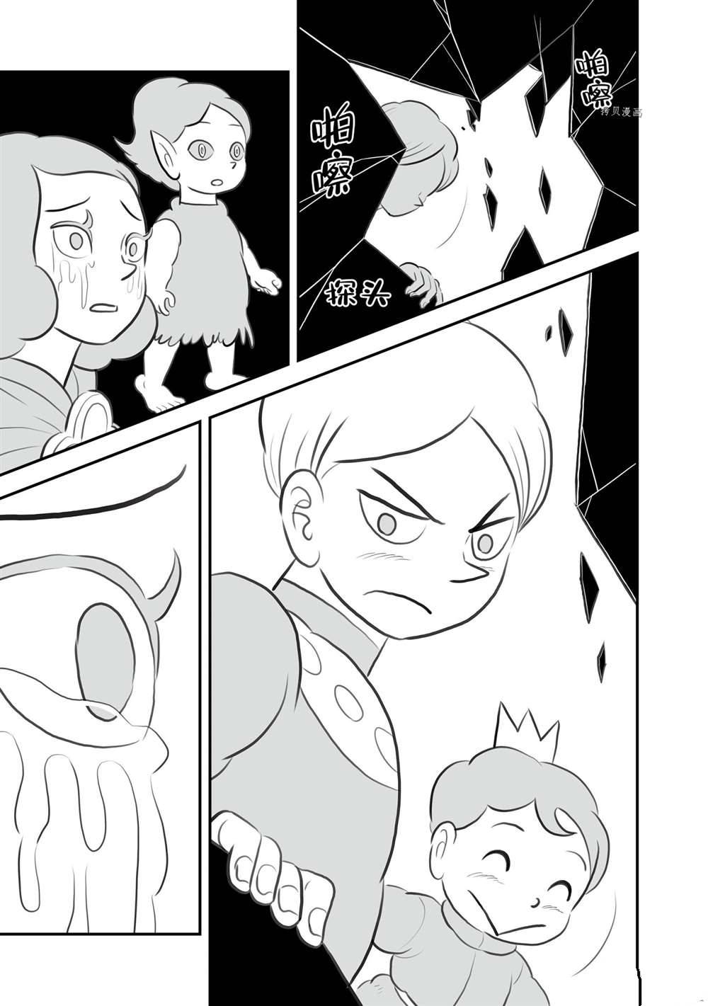 第146话13