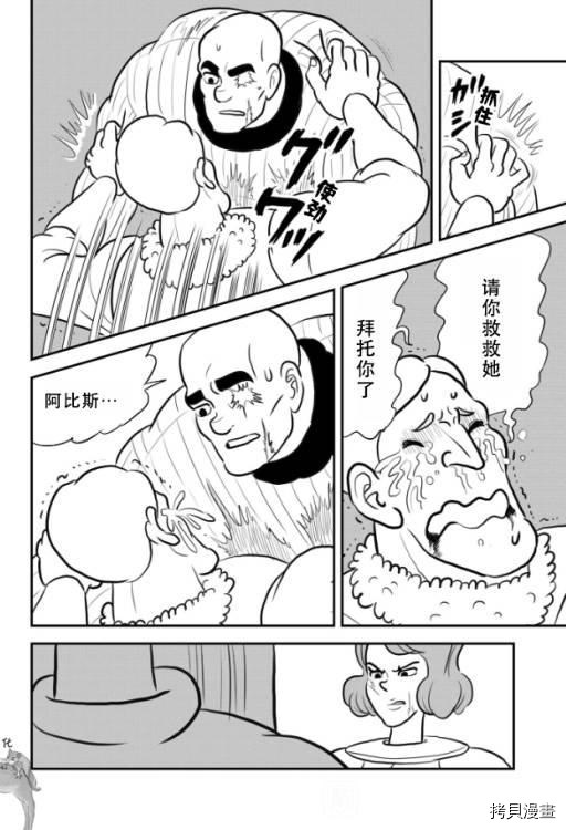 第119话8