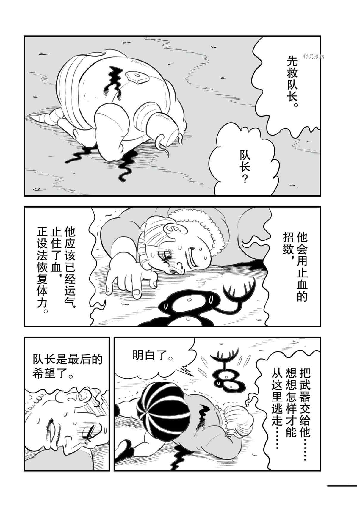 第135话3