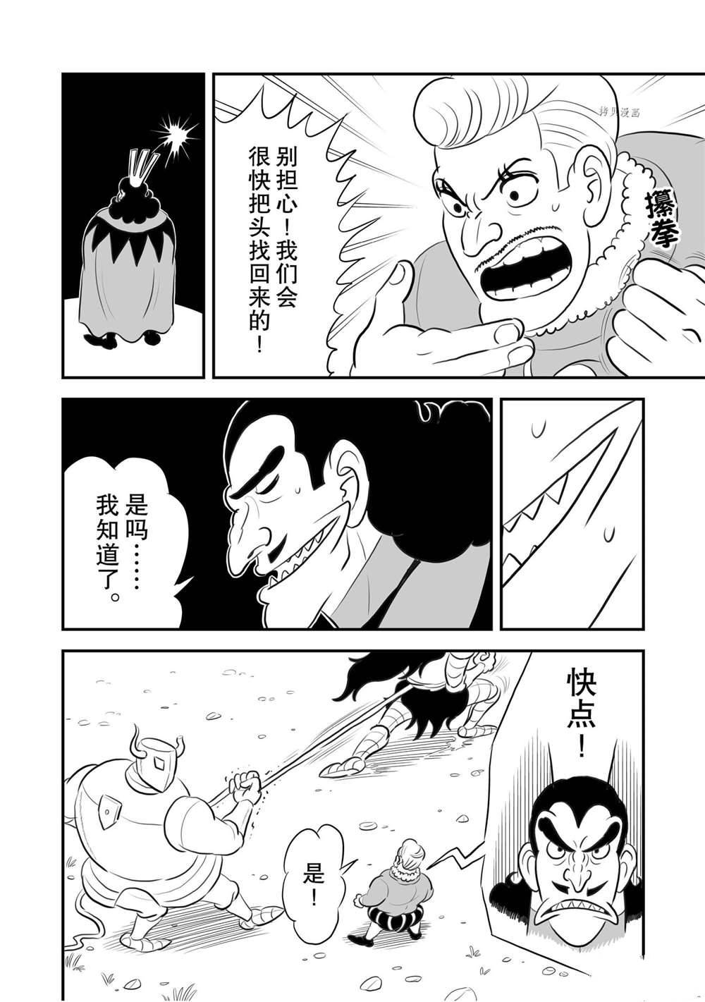 第159话2