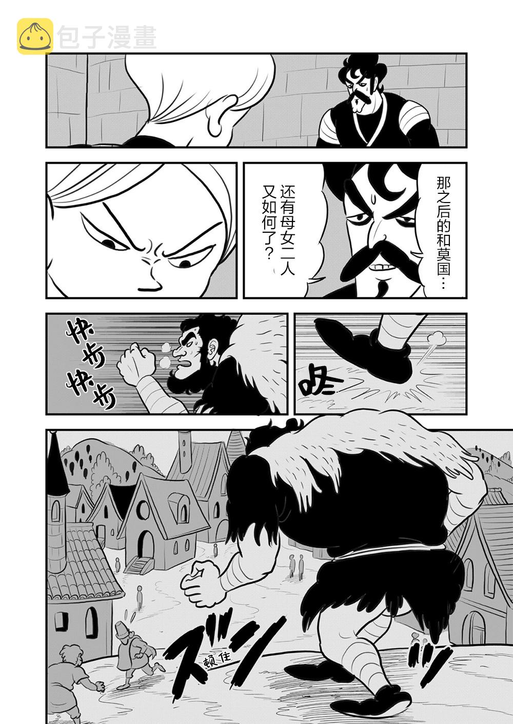 第114话6
