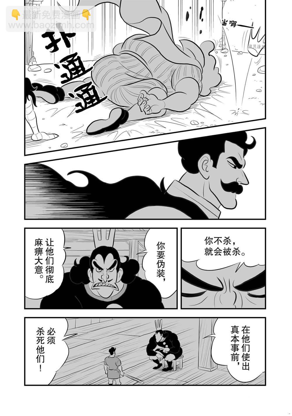 第164话11