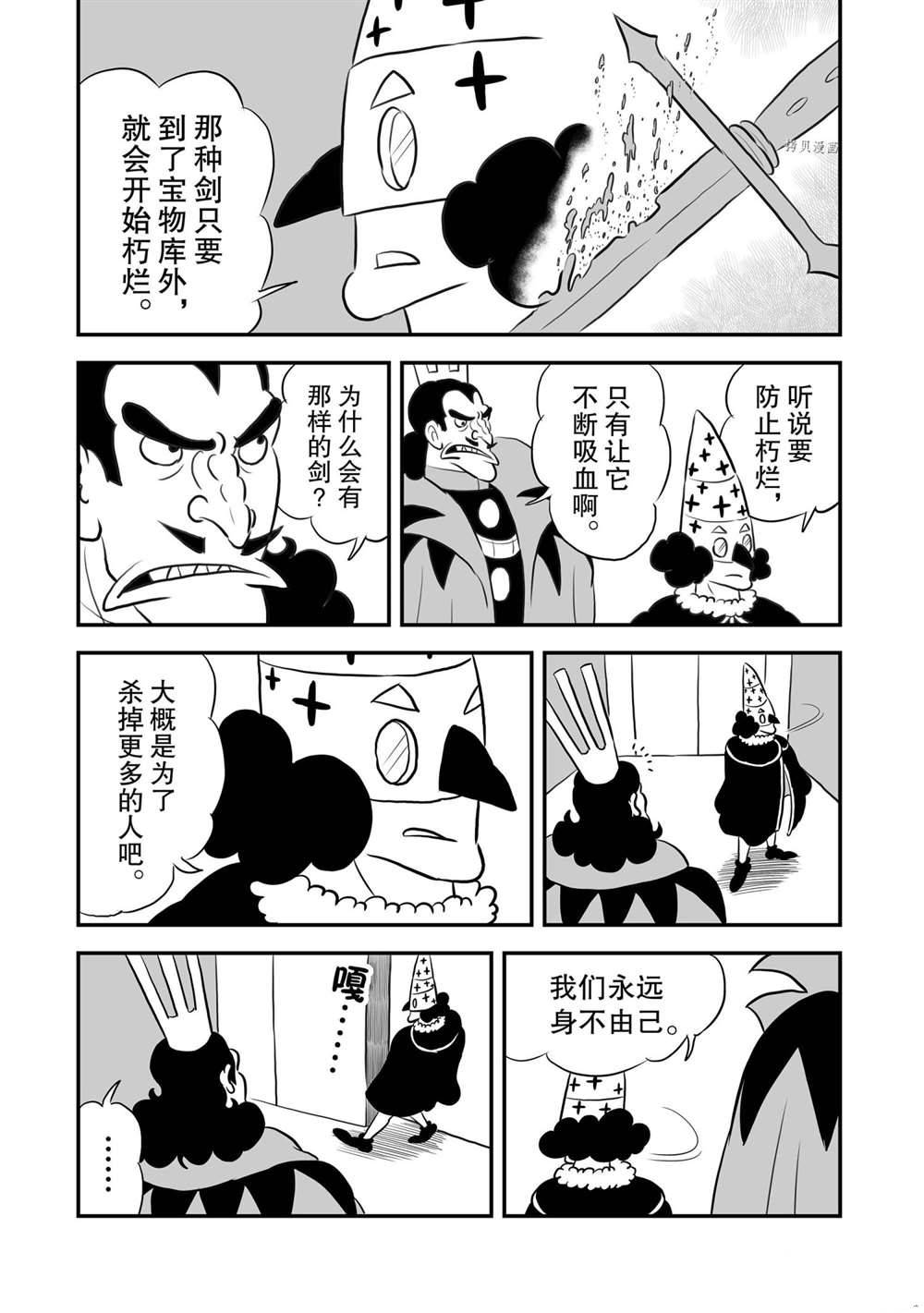 第158话1