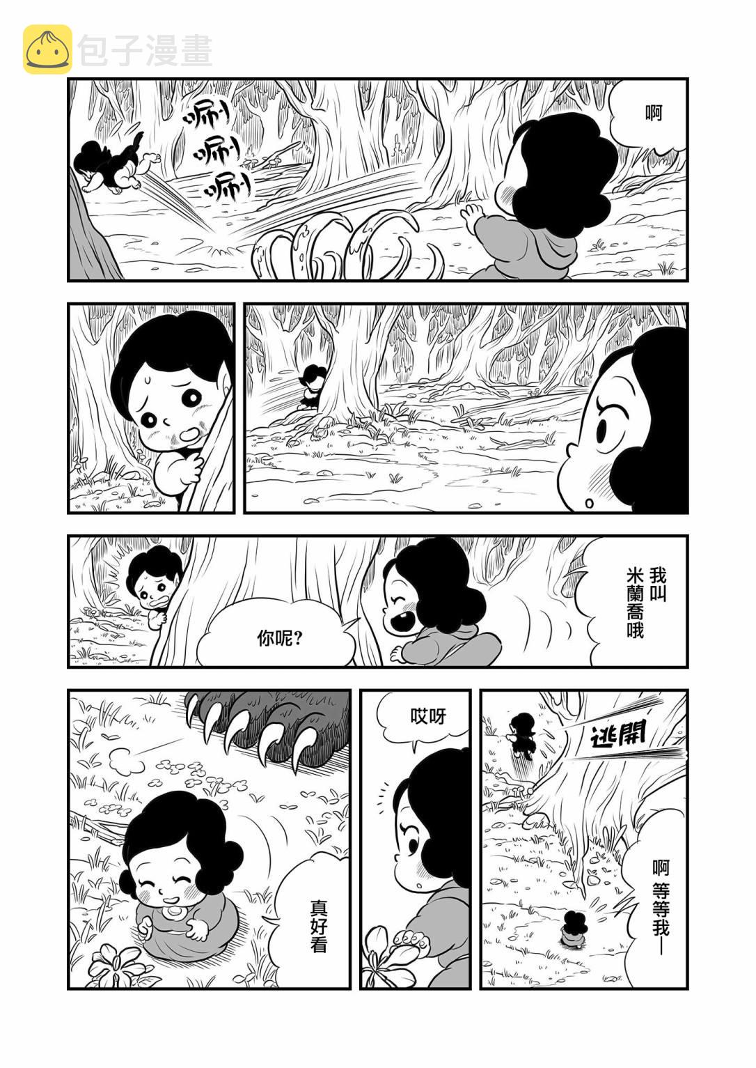 第11卷番外3