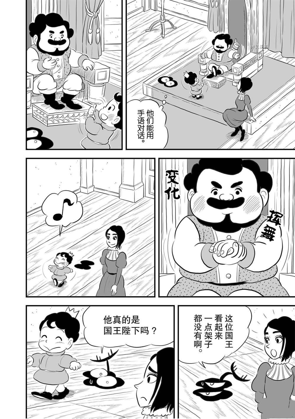 第171话6