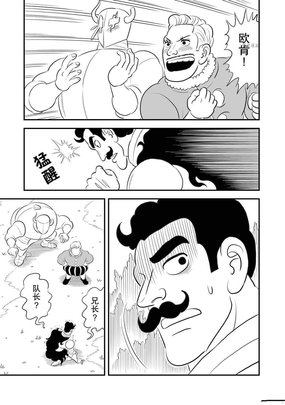 第160话5