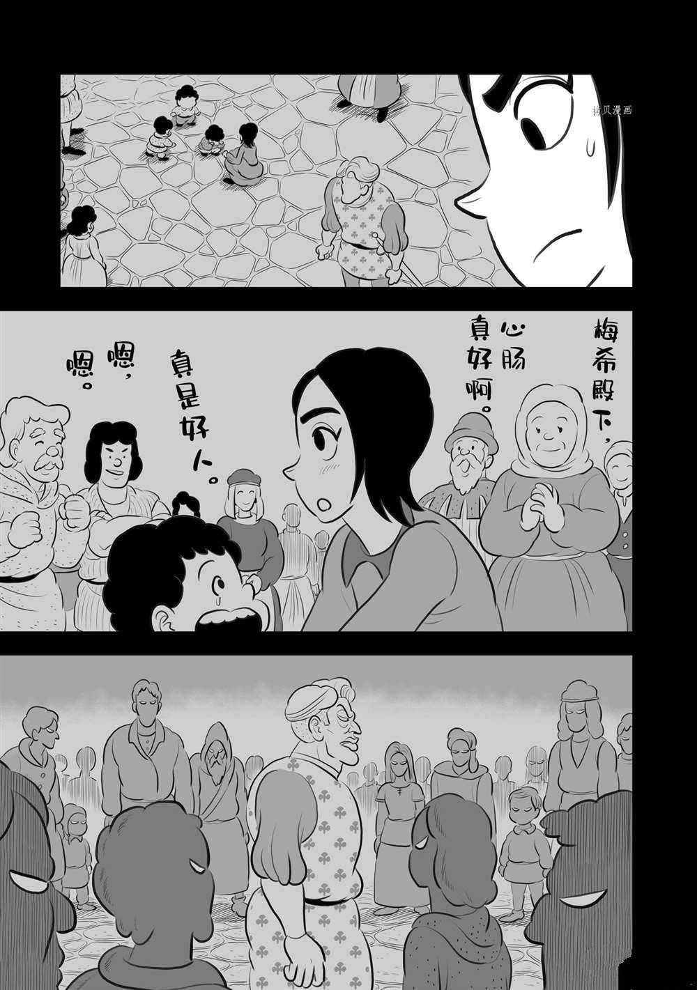 第186话3