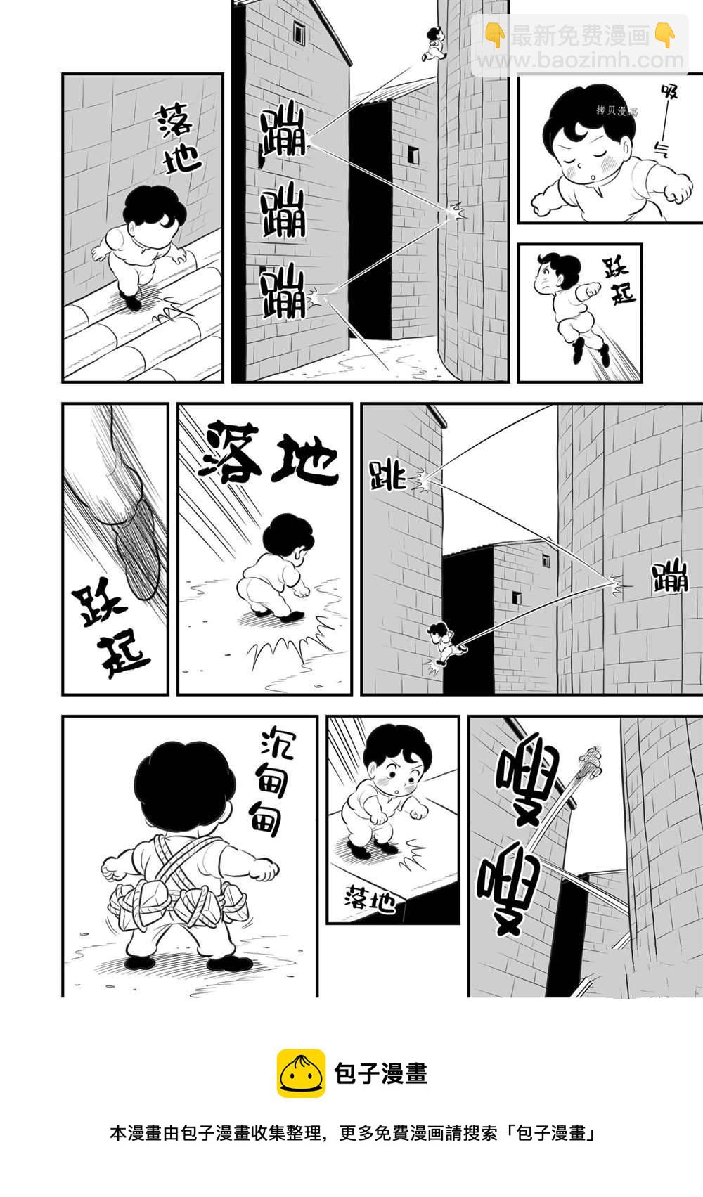 第167话4
