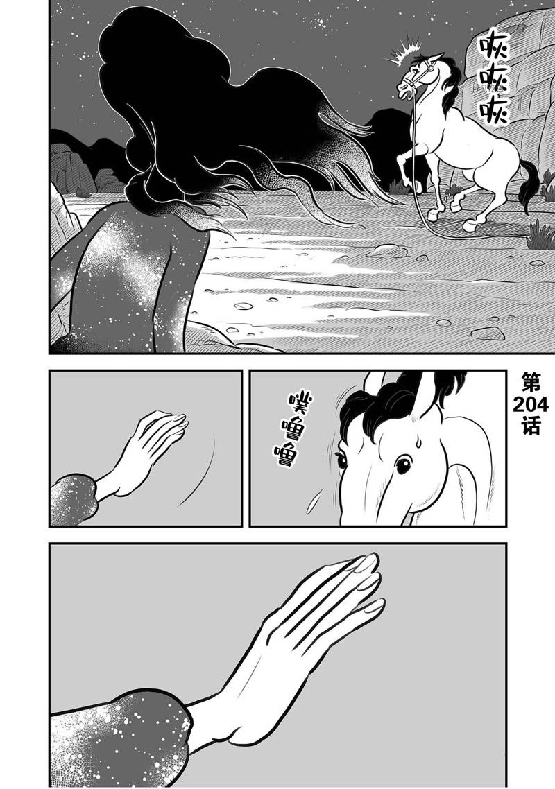 第204话0