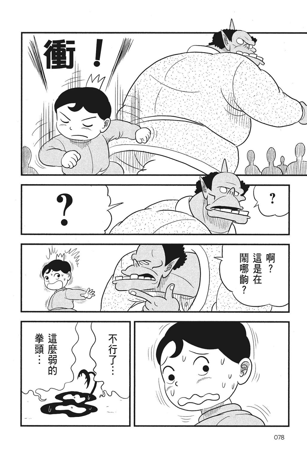 第04卷79
