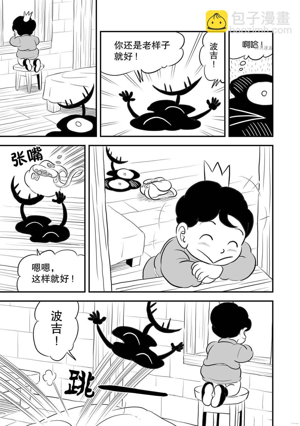 第157话7